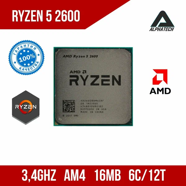 AMD Ryzen 5 2600 (3,4 ГГц, AM4, 16 Мб, 6 ядер)