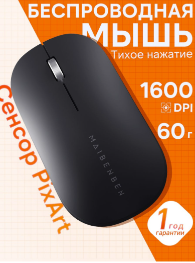 Maibenben M502