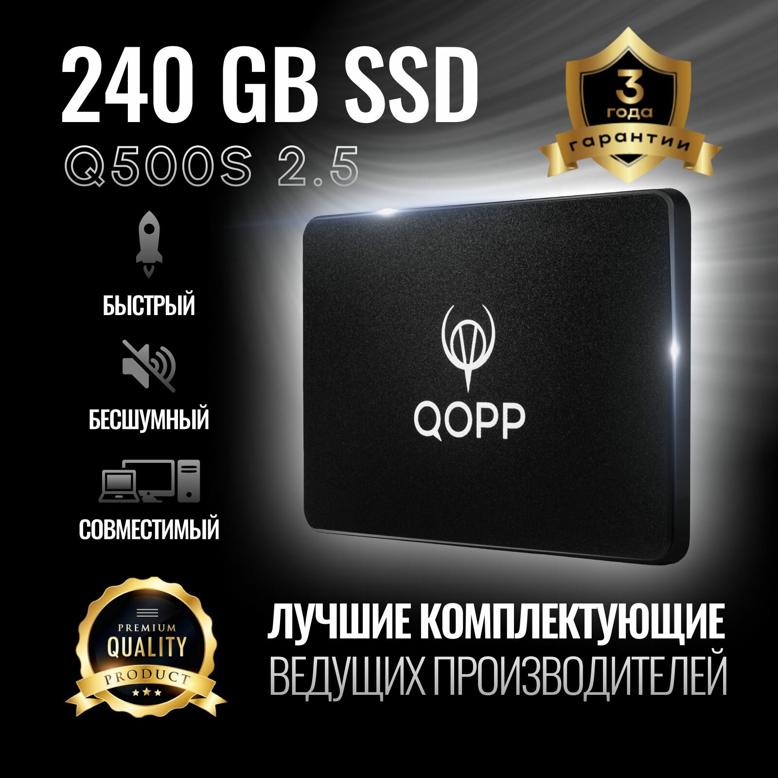 240 GB SSD QOPP 2.5 SATA 3 6.0 /