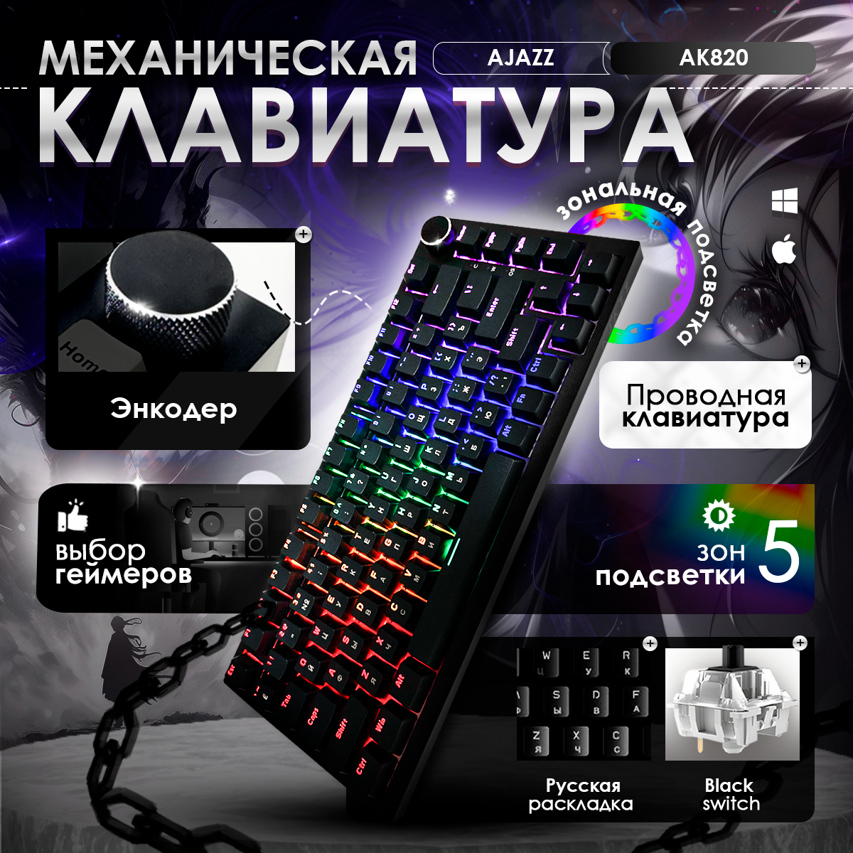 AJAZZ AK820 ( ) AJAZZ AK820 ( )