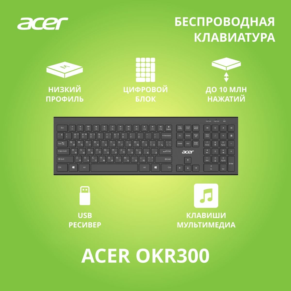 Acer OKR300