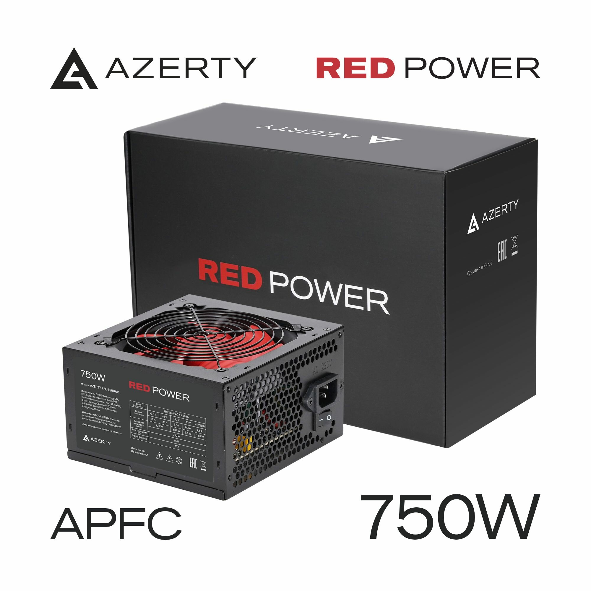 Azerty RPL-750BAR (750 W)