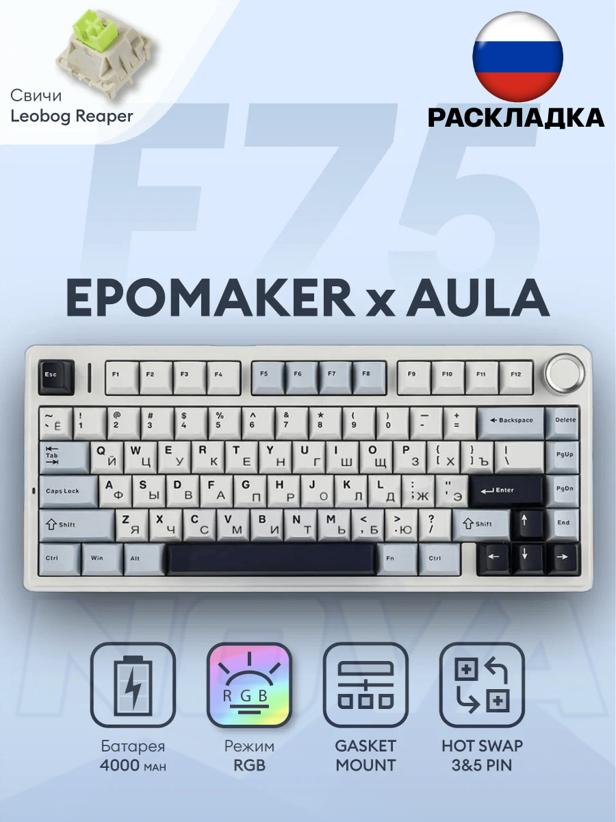Epomaker x Aula F75 Epomaker x Aula F75
