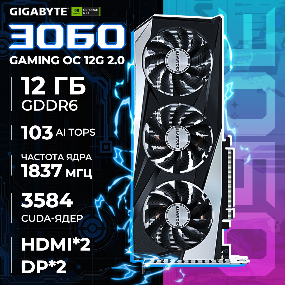 Gigabyte GeForce RTX 3060 GAMING OC 2.0 12G (GV-N3060GAMING OC-12GD）