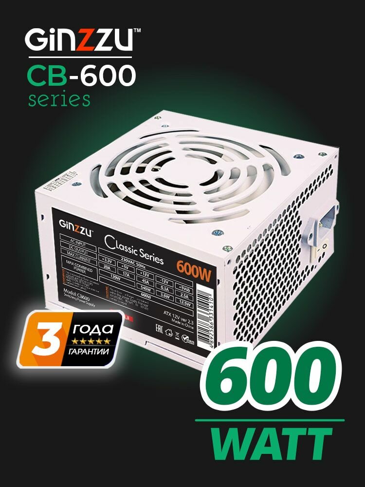 Ginzzu 600W (CB600) ATX