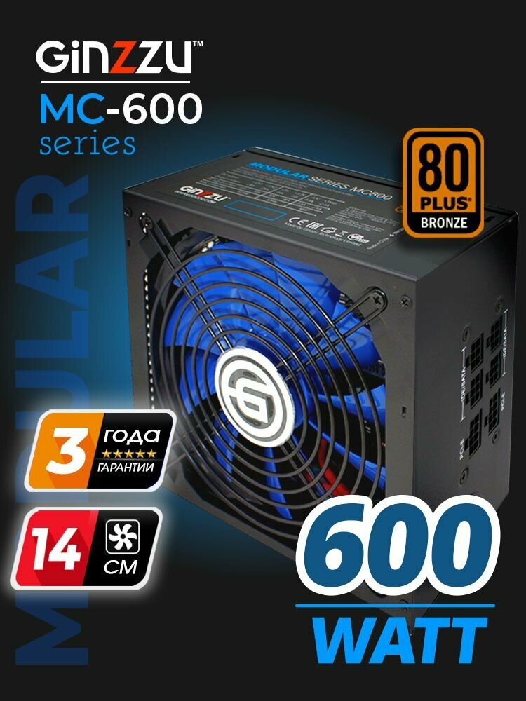 Ginzzu MC600 14CM 80 PLUS Bronze .