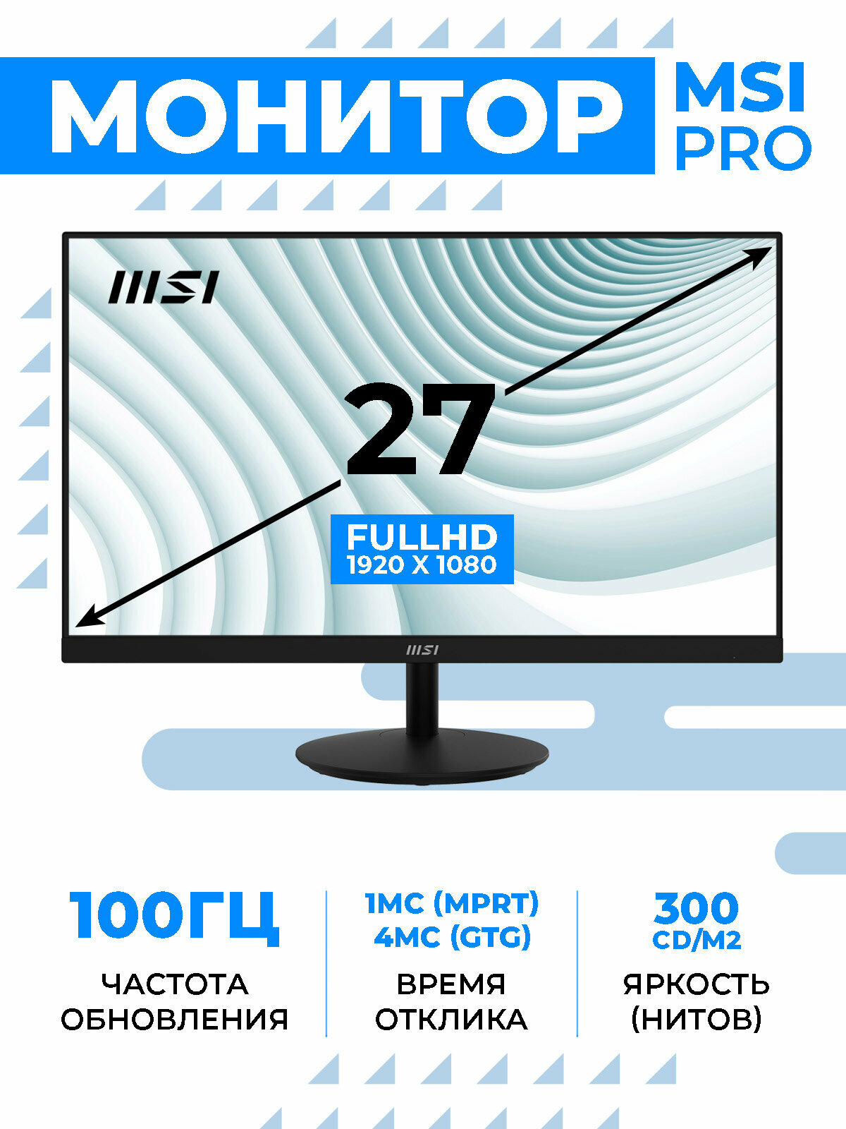 MSI Pro MP271A