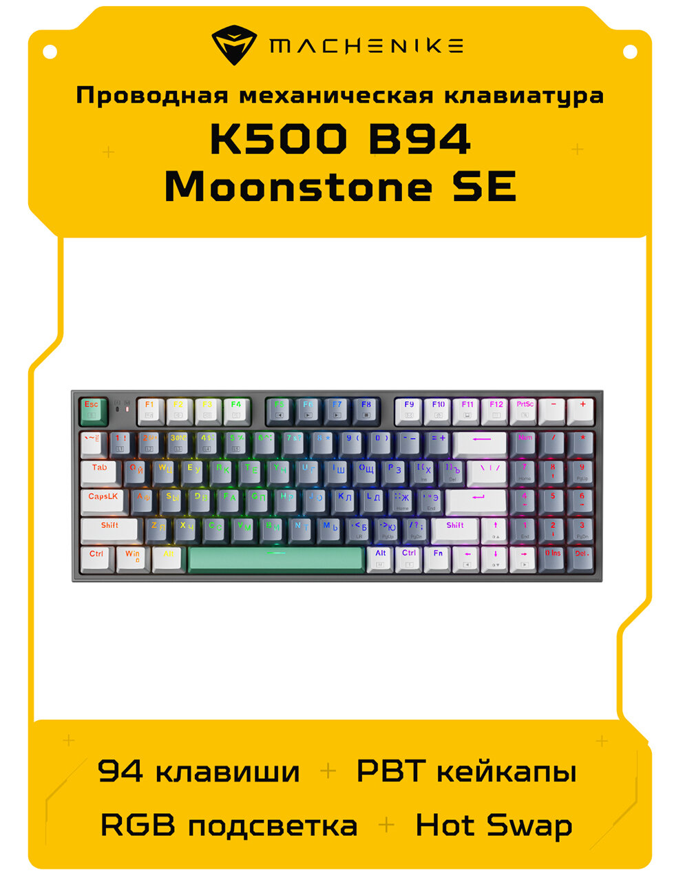 Machenike K500-B94 Moonstone SE (JJ02G000FRU)