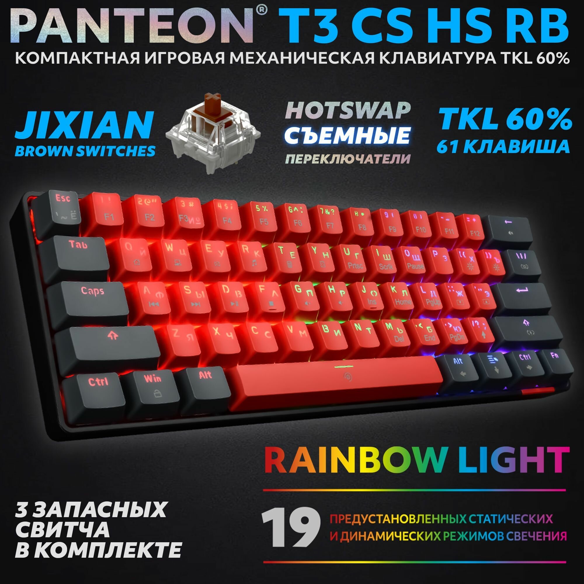 PANTEON T3 CS HS RB Red-Black (47) (Jixian Brown