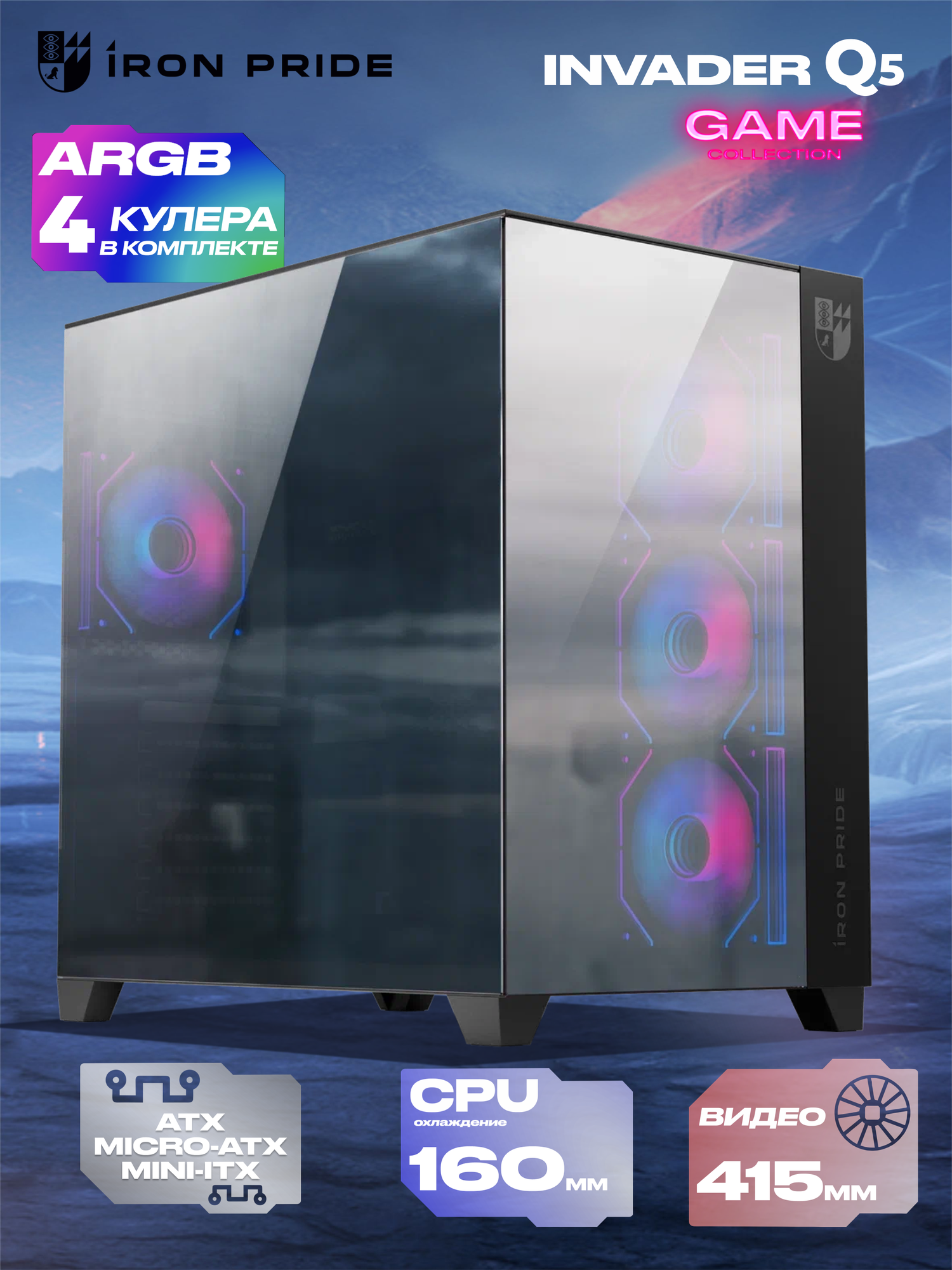 Prime Box Invader Q5 + 4 ARGB +