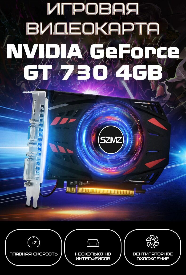 RX NVIDIA GeForce GT730 4 GB
