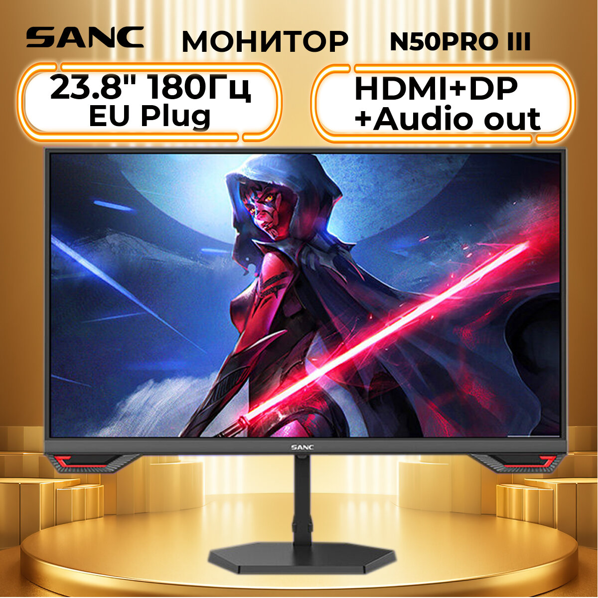 SANC N50PRO III(G3)