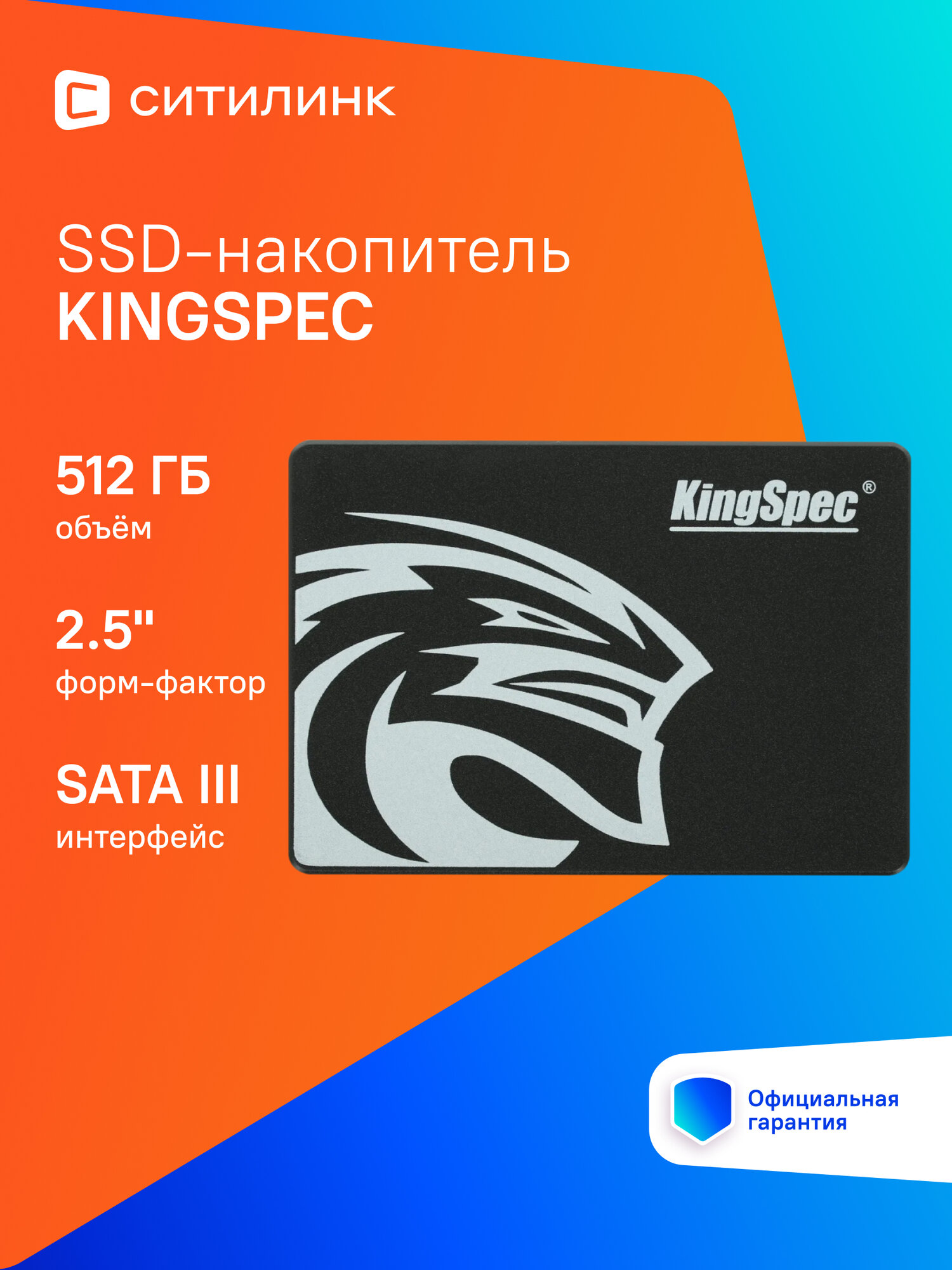 SSD KINGSPEC P3-512 512GB