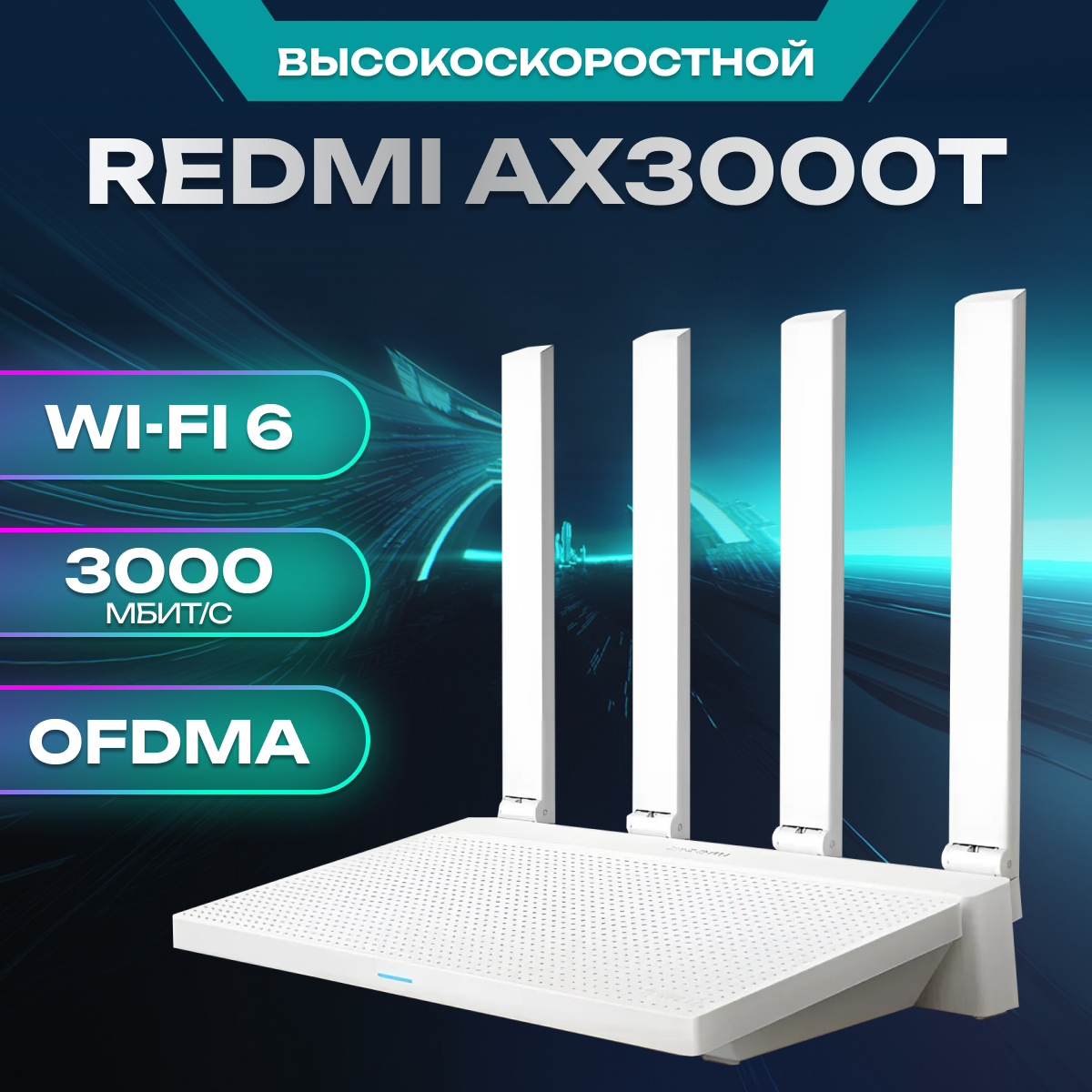 Xiaomi Redmi AX3000T RD03 CN