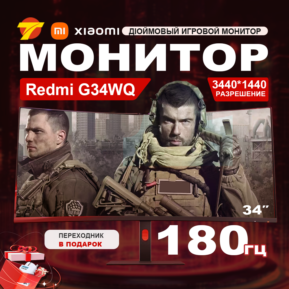 Xiaomi Xiaomi Redmi Surface Display G34WQ (C34WQBA-RG) (